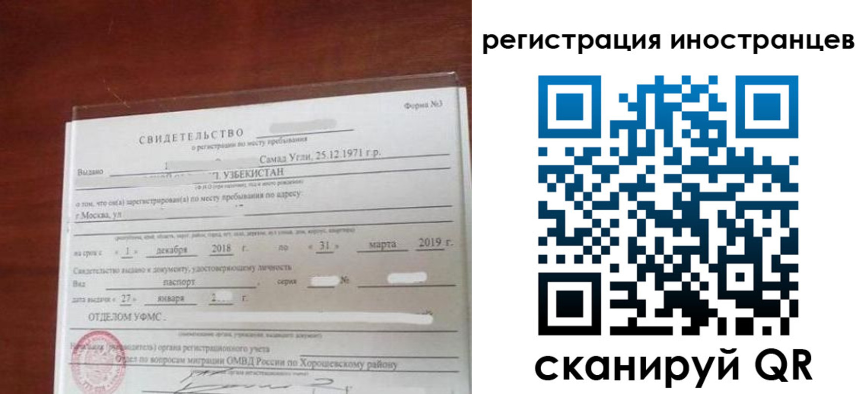 прописка для военкомата в Ачинске